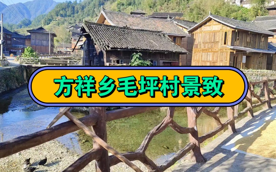 雷山县方祥乡图片