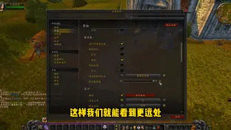 Download Video: 魔兽即将回归，进入游戏后必须要进行的设置，让你事半功倍