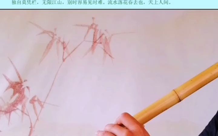 【洞箫】半山听雨箫版,动态曲谱+视唱+曲意分析+难点提示哔哩哔哩bilibili