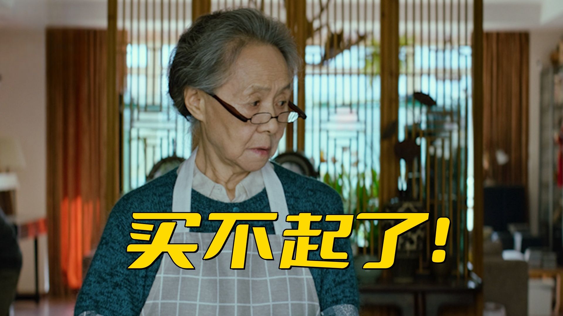 曾劝林永健不要买房,86岁高龄的她,如今拼命拍戏也买不起房了