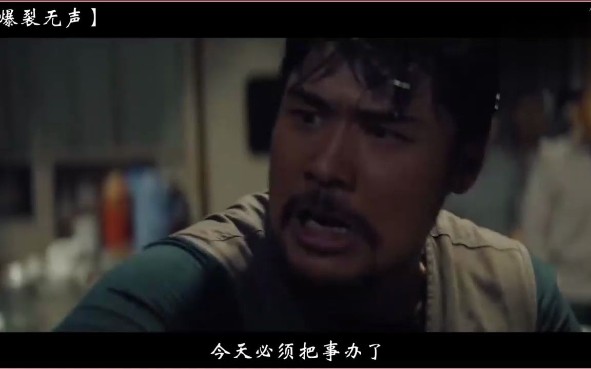 这部《暴裂无声》差点成了禁片！让你心潮澎湃却又细思极恐！