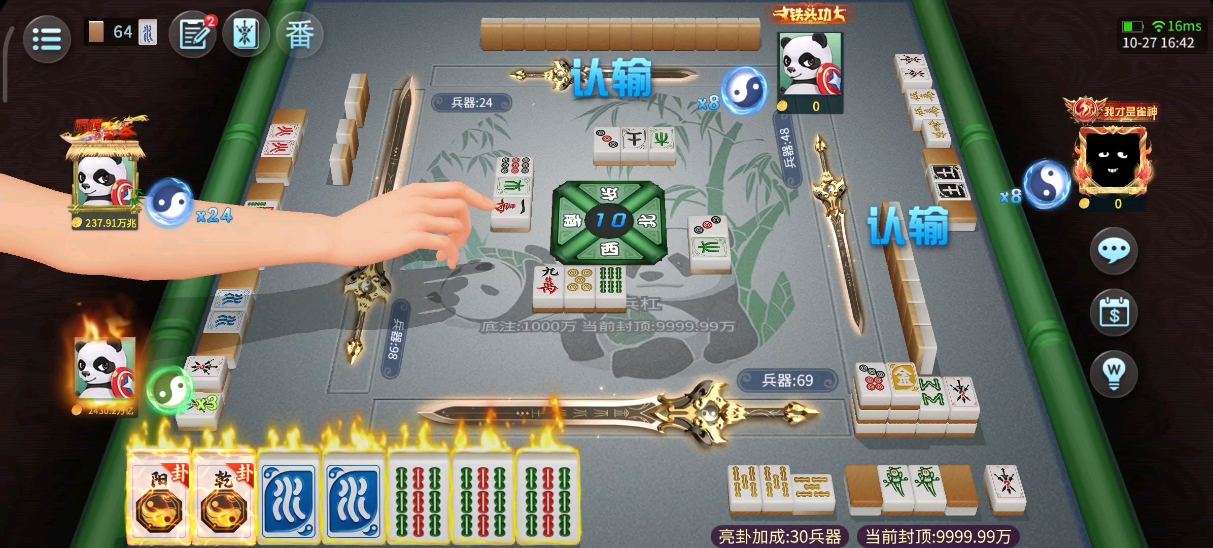 指尖四川麻将:大赚特赚