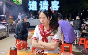 Tải video: 关于谁请客的问题，我当然是有自己的想法咯～