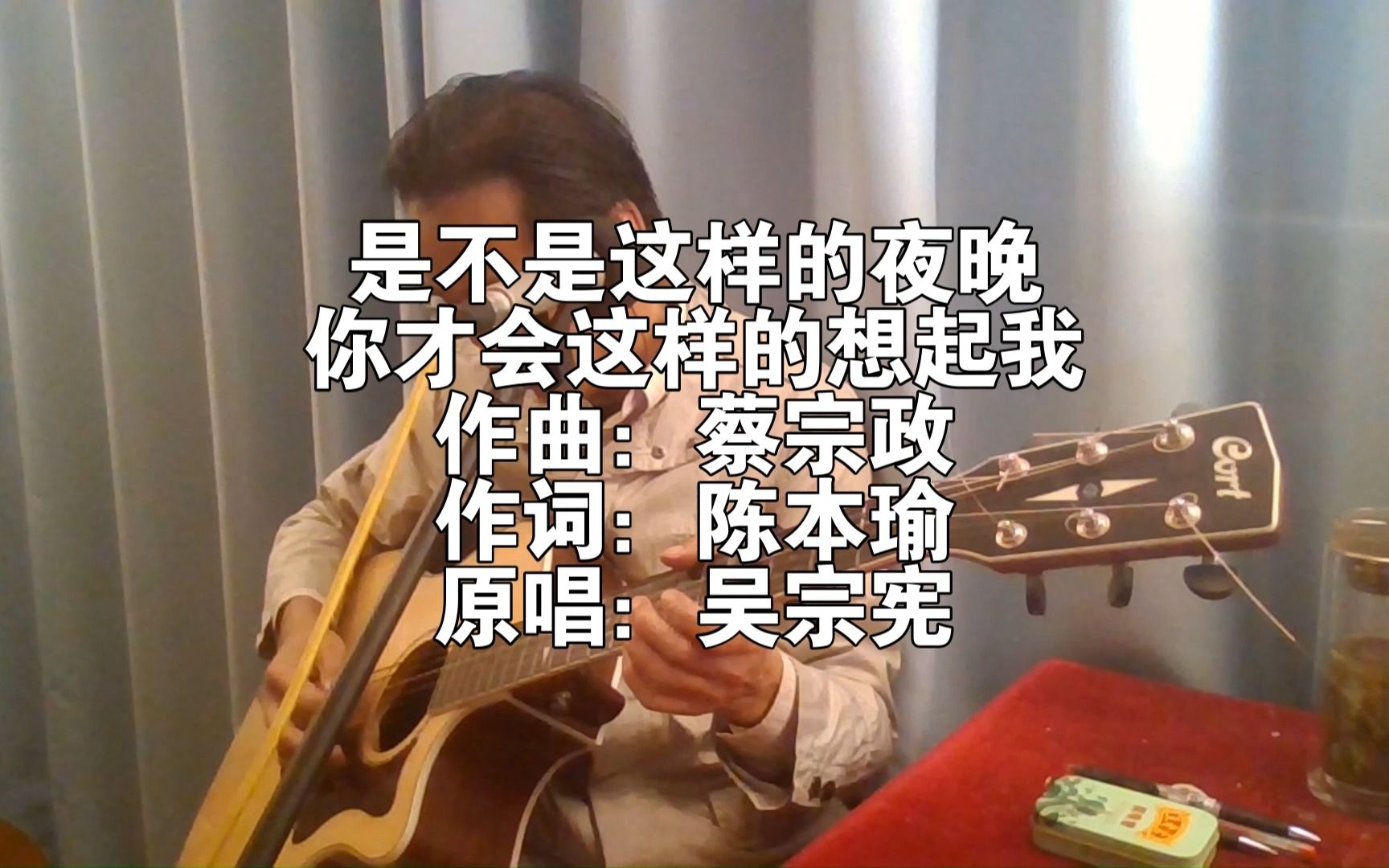 [图]吴宗宪经典歌曲《是不是这样的夜晚你才会这样的想起我》，宪哥1987年的成名曲，高亢激昂、旋律优美。