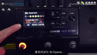 LINE 6 HX STOMP Slash 音色（中文）