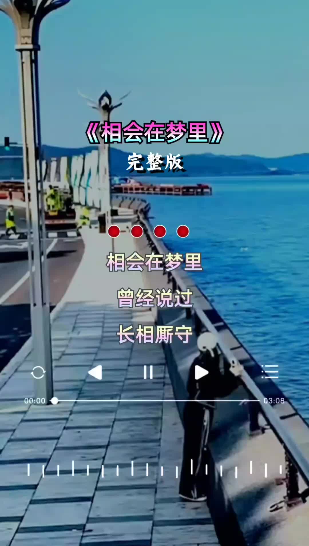 经典老歌相会在梦里音乐分享老歌回顾百听不厌