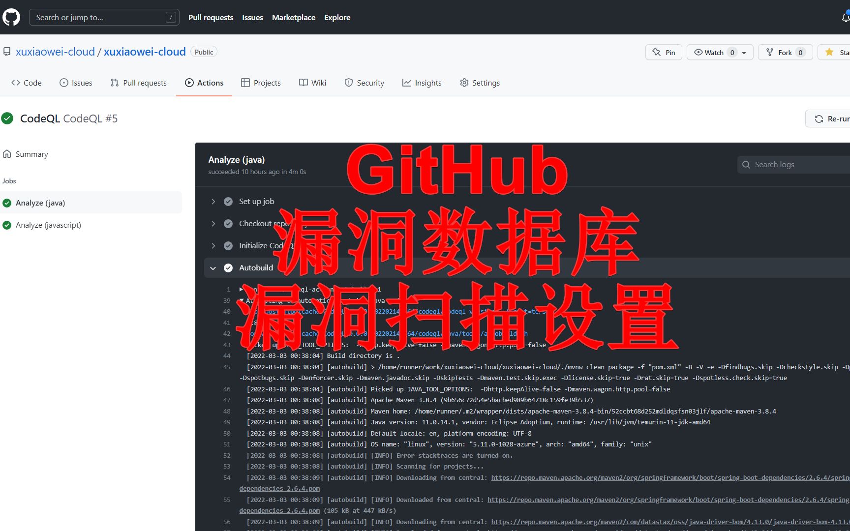 GitHub漏洞数据库、漏洞扫描设置哔哩哔哩bilibili