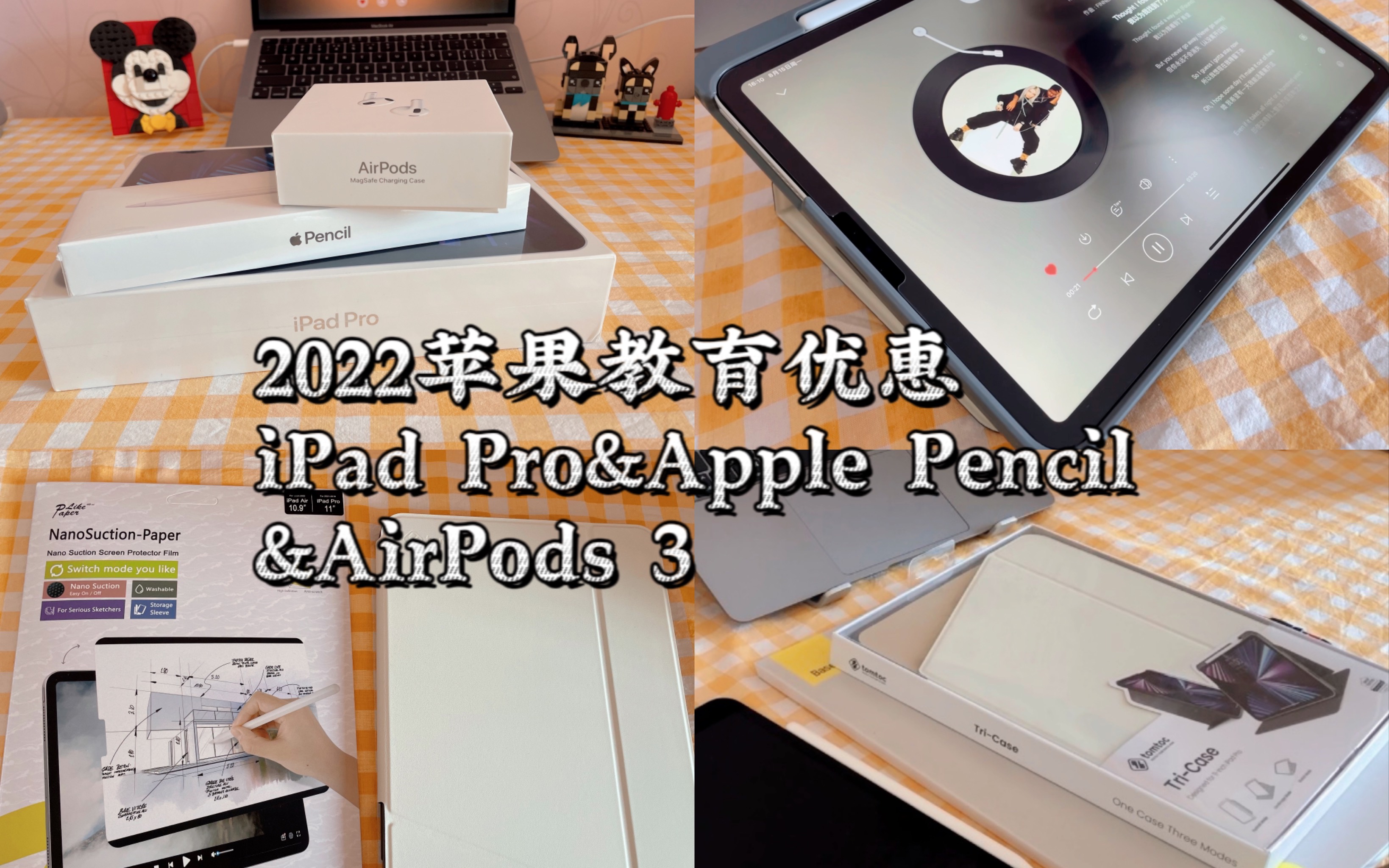 2022苹果教育优惠|iPad Pro&配件推荐哔哩哔哩bilibili