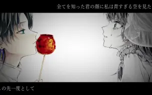 Descargar video: 【KAITO V3・初音ミク V4X】小説　夏と罰 (上・下)【傘村トータ】