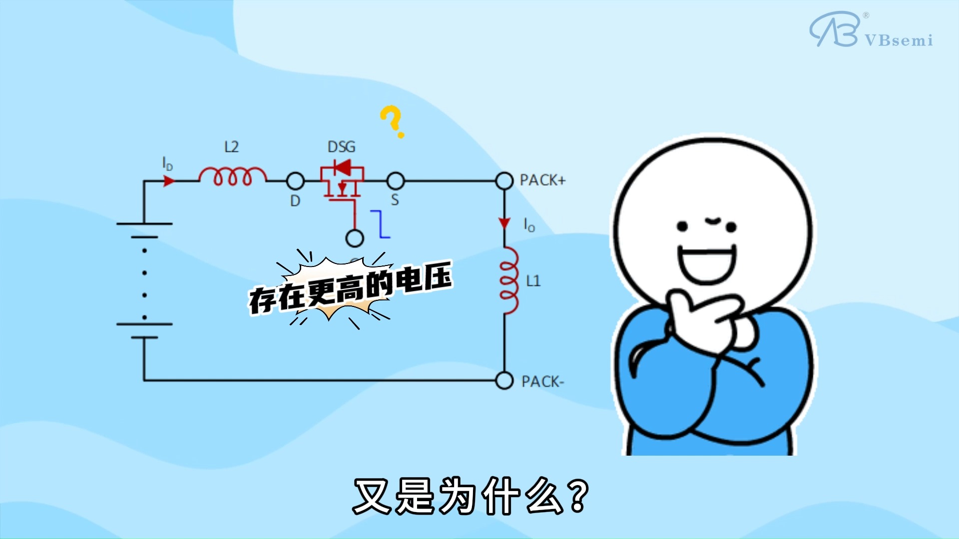 BMS的放电MOS是如何过压击穿的?哔哩哔哩bilibili