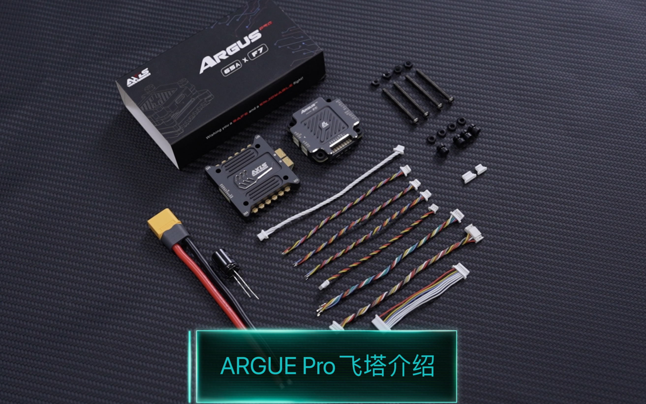 ARGUS Pro阿格斯F7+65A飞塔介绍来啦~下期视频让大家2分钟学会飞塔安装#穿越机 #无人机 #fpv #飞塔 #数码科技哔哩哔哩bilibili