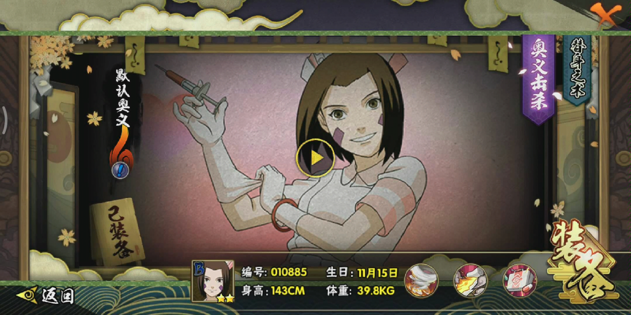 火影忍者手游 野原琳(特别护理) 技能测试_哔哩哔哩 (゜-゜)つロ 干杯