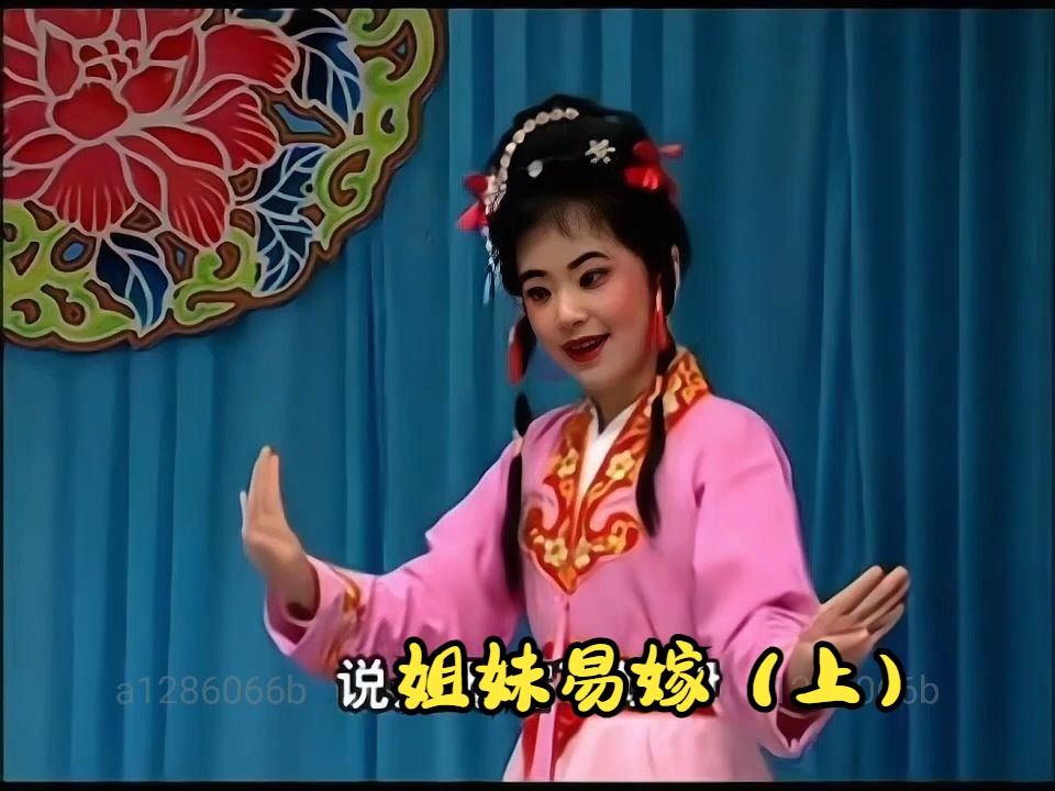 姐妹易嫁(上)