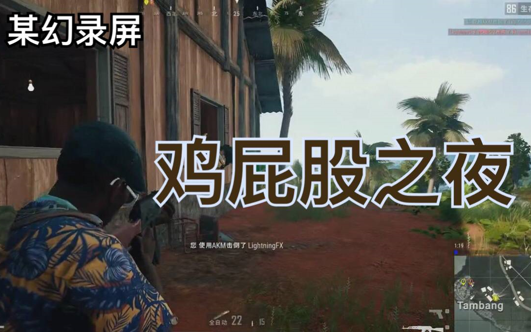 【某幻君2018.09.07】技术主播上线 队友惨遭祭天(PUBG绝地求生)哔哩哔哩bilibili