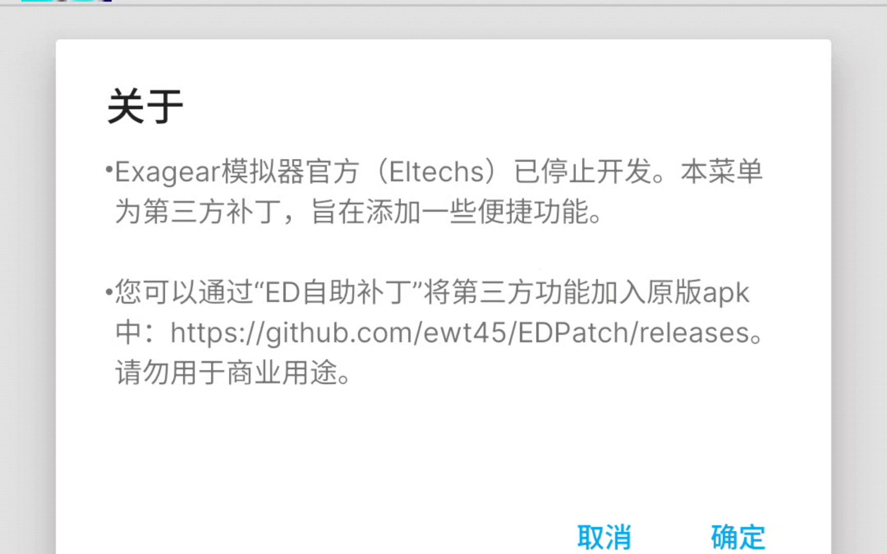 用ExaGear模拟器玩家必备!ED自助补丁,分辨率,操作方式之类的,小白也能随便改了!哔哩哔哩bilibili