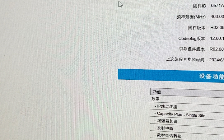 摩托罗拉MotoTrbo系列对讲机使用CPS16恢复出厂空机状态,去掉了原机密码,CPS2.0以后就不行了,本操作需事先安装好对应机型的升级包.哔哩哔哩...