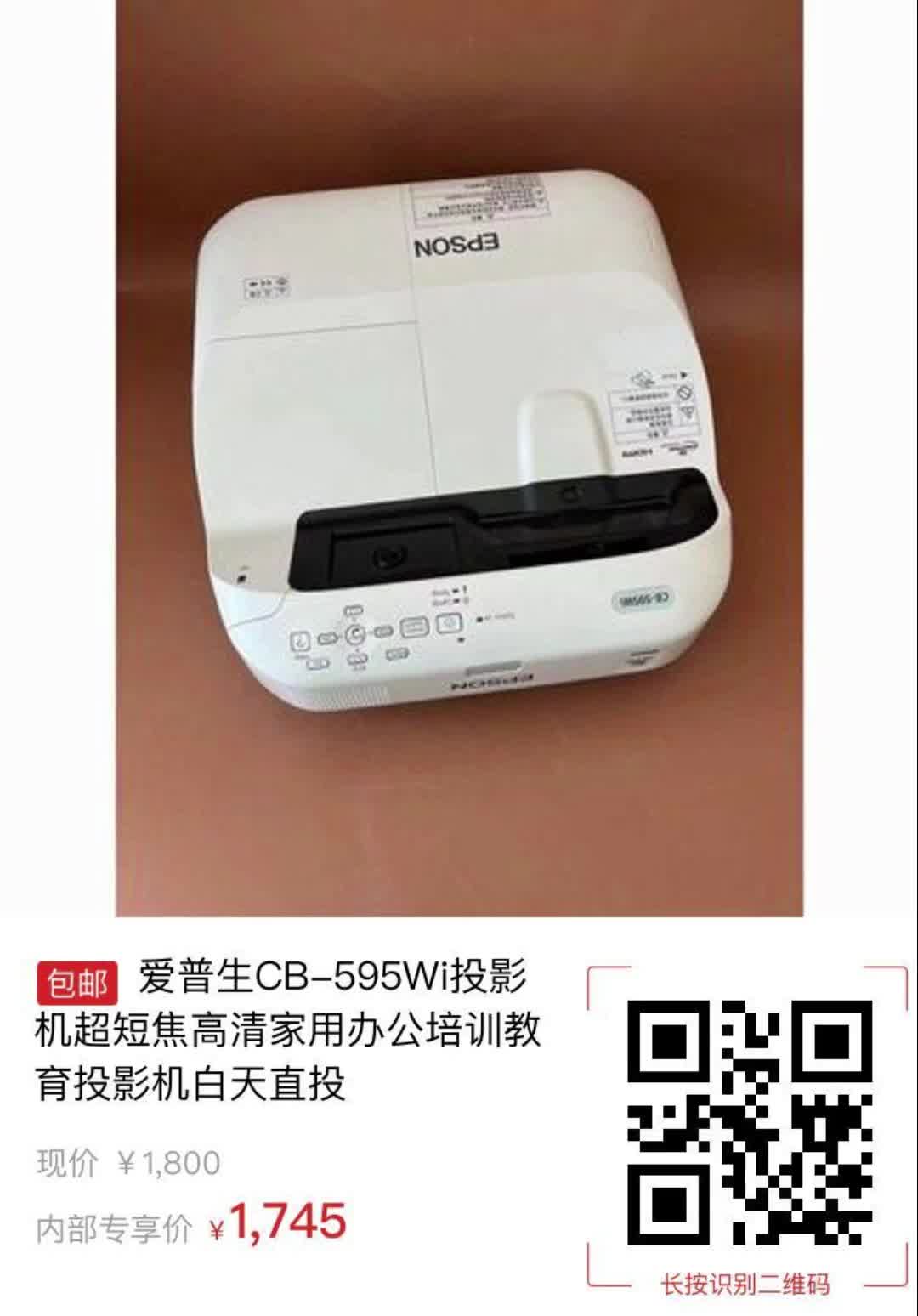 【55元券】爱普生cb-595wi投影机超短焦高清家用办公培训教育投影机