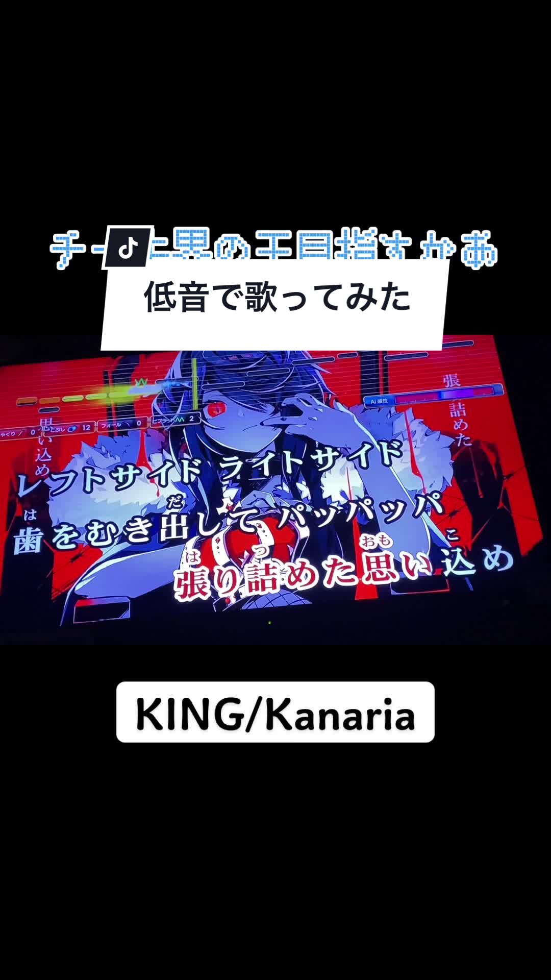 king简谱kanaria图片
