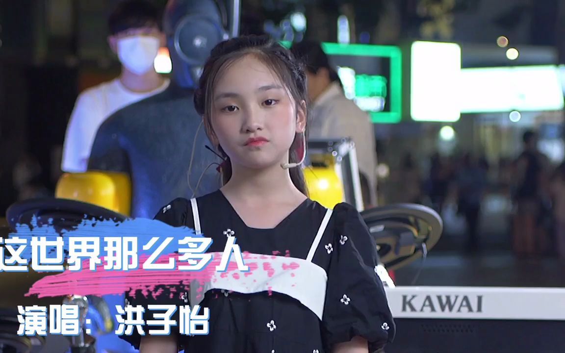 小星星们唱这世界这么多人唱出不一样的感觉