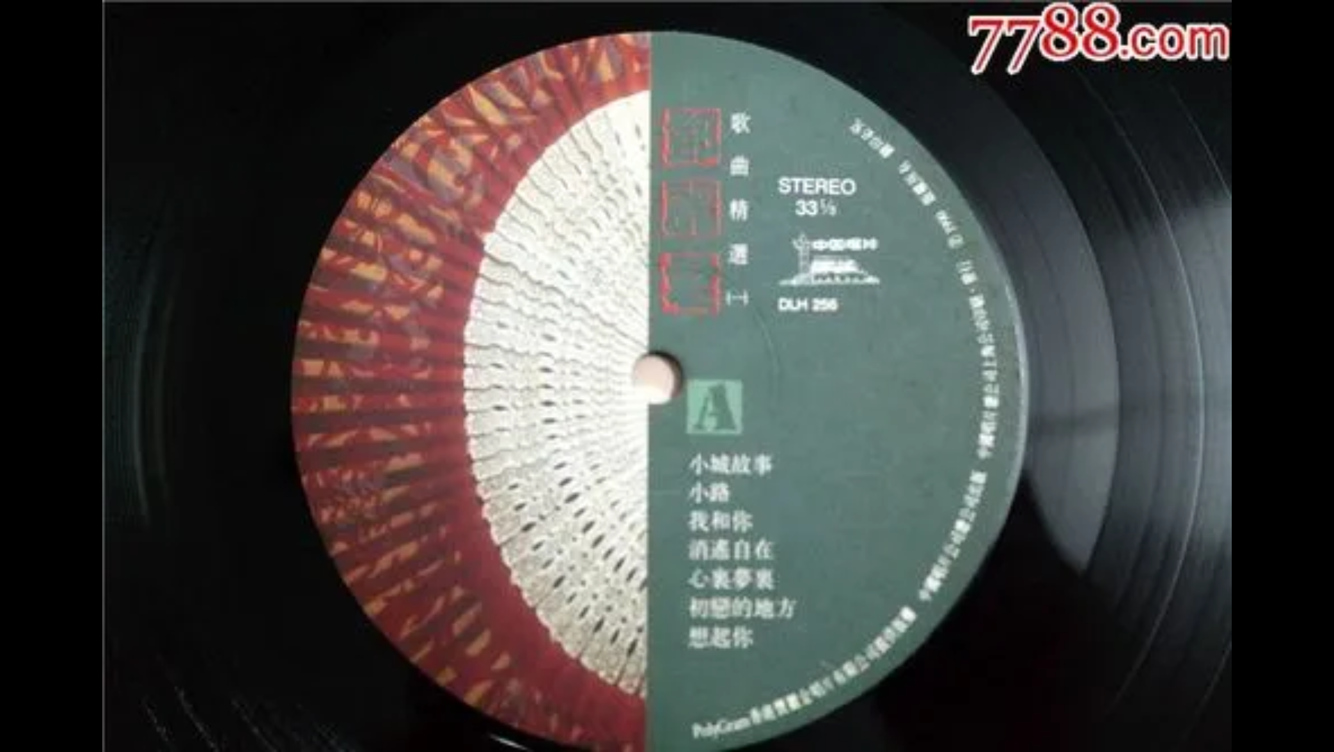 [图]1990年黑胶唱片转录磁带      邓丽君精选金曲    （A）面