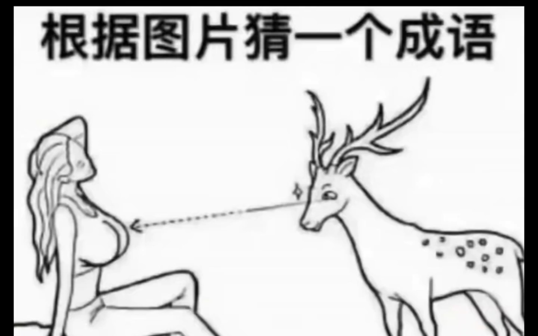 那些网络上搞笑的沙雕趣图(11)