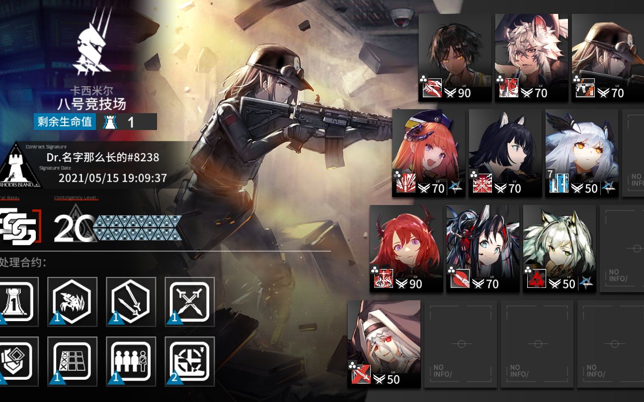 光谱行动20 基石干员救我命