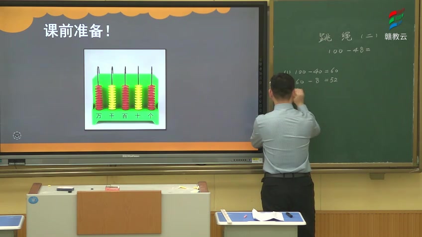 [图]一年级下册数学北师大版同步名师课堂 小学数学一年级数学下册 小学一年级下册数学