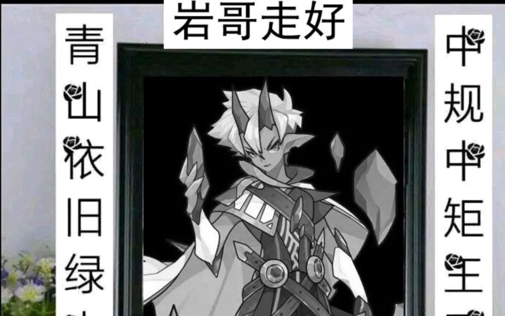 洛克王国 岩亚之子天梯实战第二期(过去式),岩哥一路走好_网络游戏