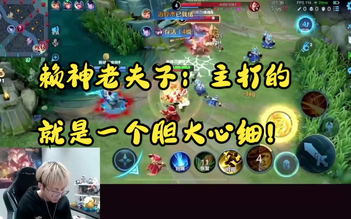 赖神老夫子:主打的就是一个胆大心细!