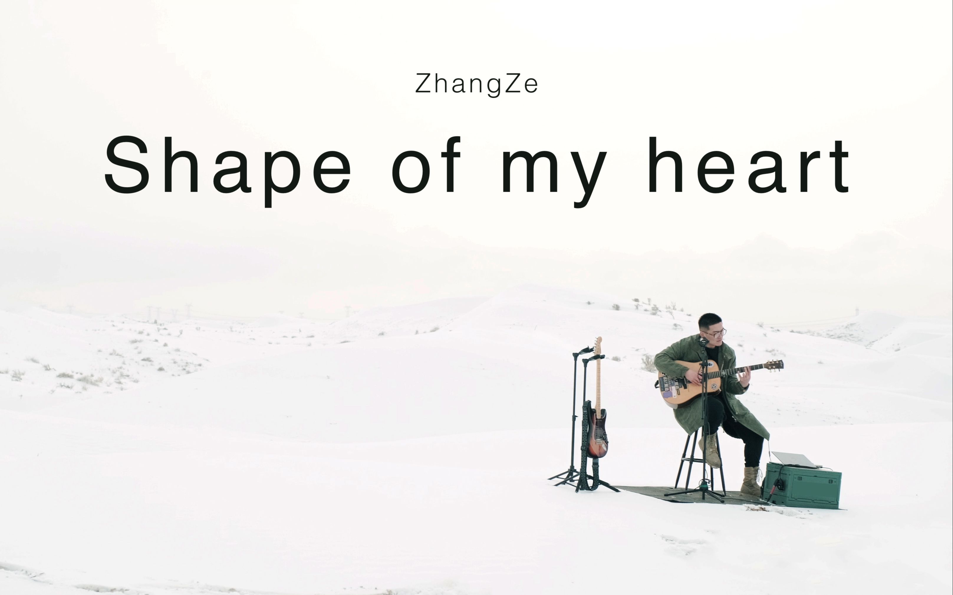 [图]Shape Of My Heart | 张泽 | 翻点好歌