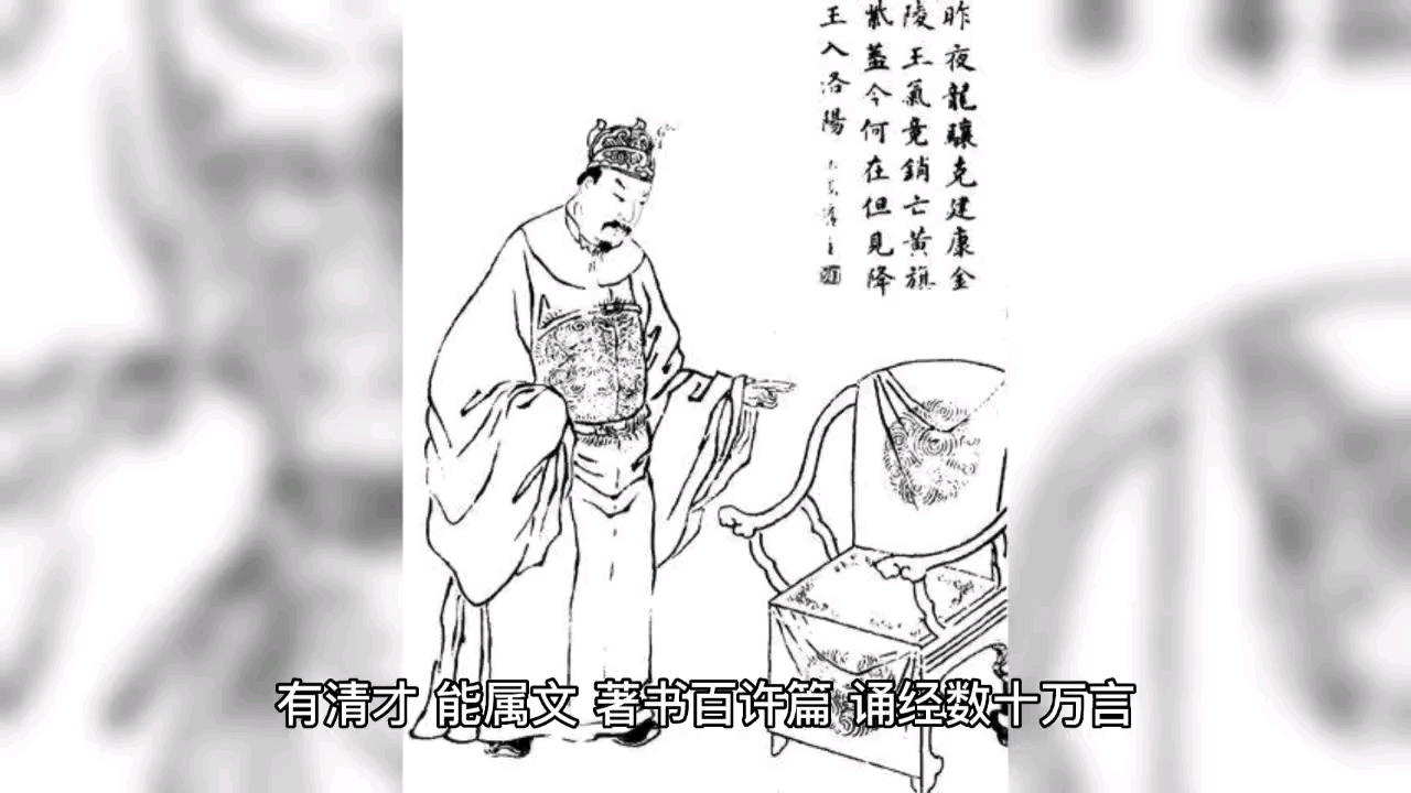 古代神仙人物孙博哔哩哔哩bilibili