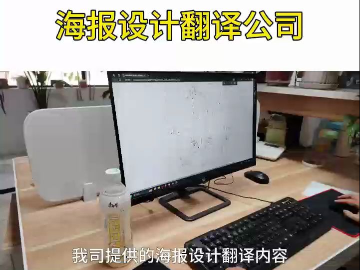 海报类设计翻译公司,西安翻译哪家好?北京翻译哪家好?浙江翻译公司哪家好?哔哩哔哩bilibili