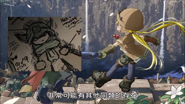 【來自深淵】[阿後]雷古的足跡
