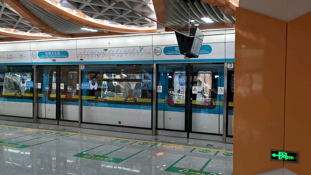 杭州5号线地铁站图片