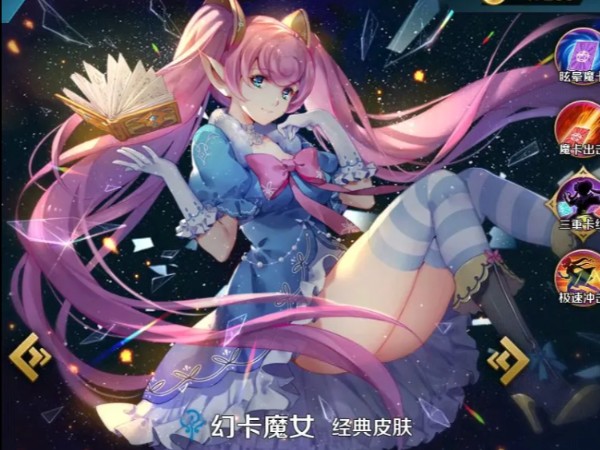 英魂之刃:有人和我一样喜欢幻卡的技能音效吗