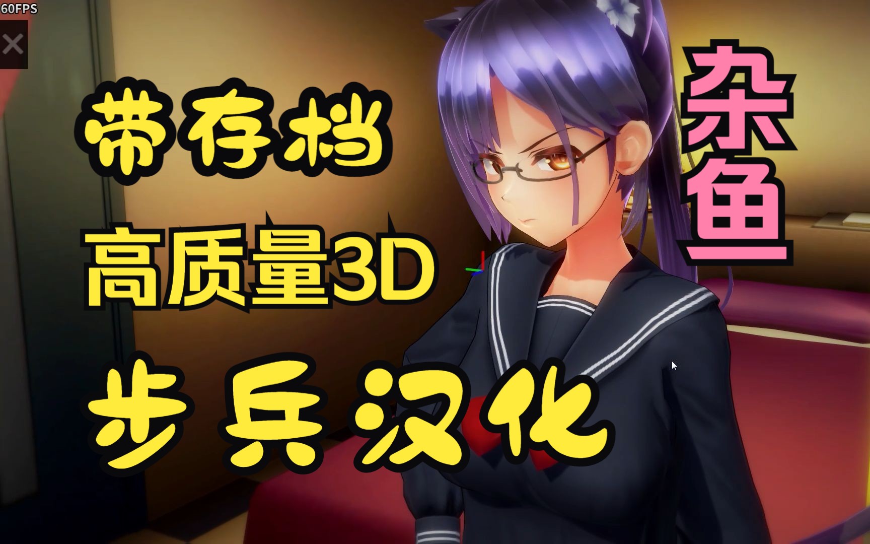 (insult order)完美汉化双解码版 存档