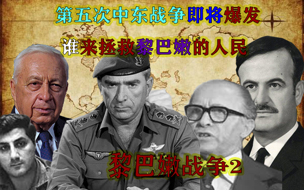 [图]长夜将至，我们即将在这里守望，至死方休【理性中东史2】