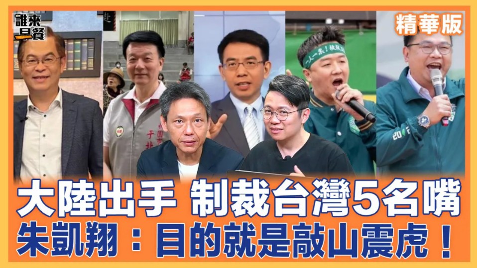 谢寒冰:田鼠哥胡说八道恶行累累.