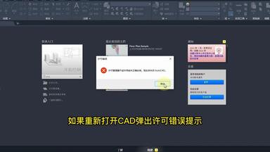 CAD、<em class="keyword">3dMax</em>注册机打补丁不成功怎么<em class="keyword">解决</em>？壹品室内设计培训总结3D、CAD注册<em class="keyword">激活</em>问题
