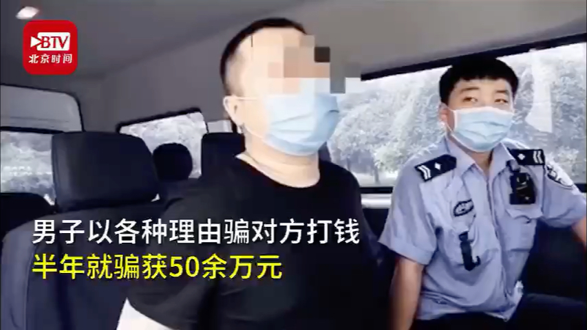 壮汉苦练“萝莉音”网恋半年骗50万 被抓后一开口惊到民警哔哩哔哩bilibili