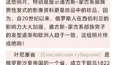 事实胜于雄辩谎言撒不了一个世纪.胡里改满人不是女真人后裔,它们就是通古斯人和蒙古人的串.胡里改人文字和服饰都是没有汉化的蒙古人的原创文字和...