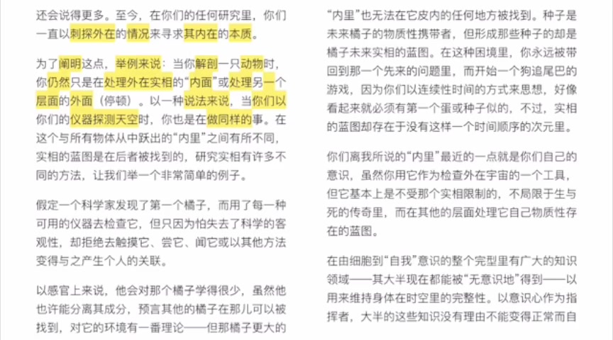 [图]Mike新系列：赛斯书《未知的实相》第703节【完全的医生，健康，疾病，治疗及死亡】