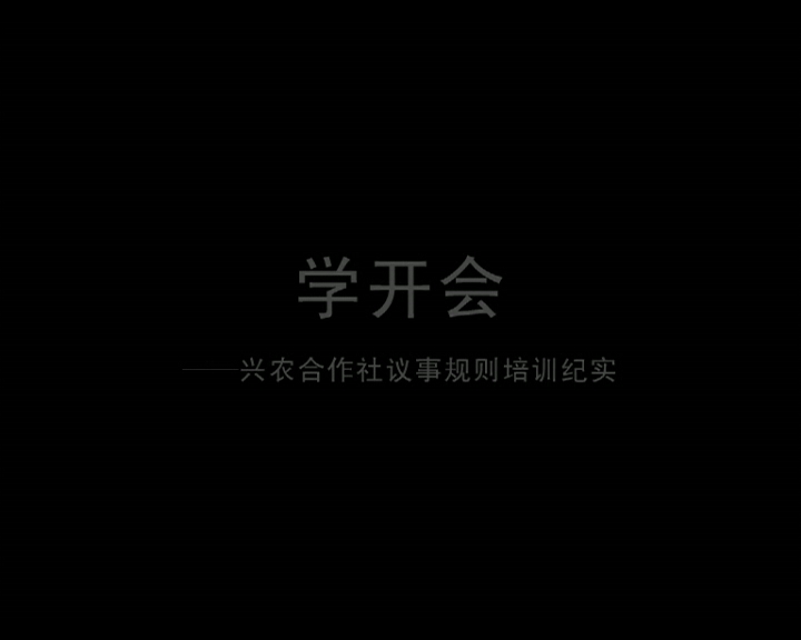 罗伯特议事规则哔哩哔哩bilibili