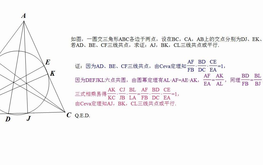 两道水题 线共点 Ceva定理 圆 等腰三角形哔哩哔哩bilibili