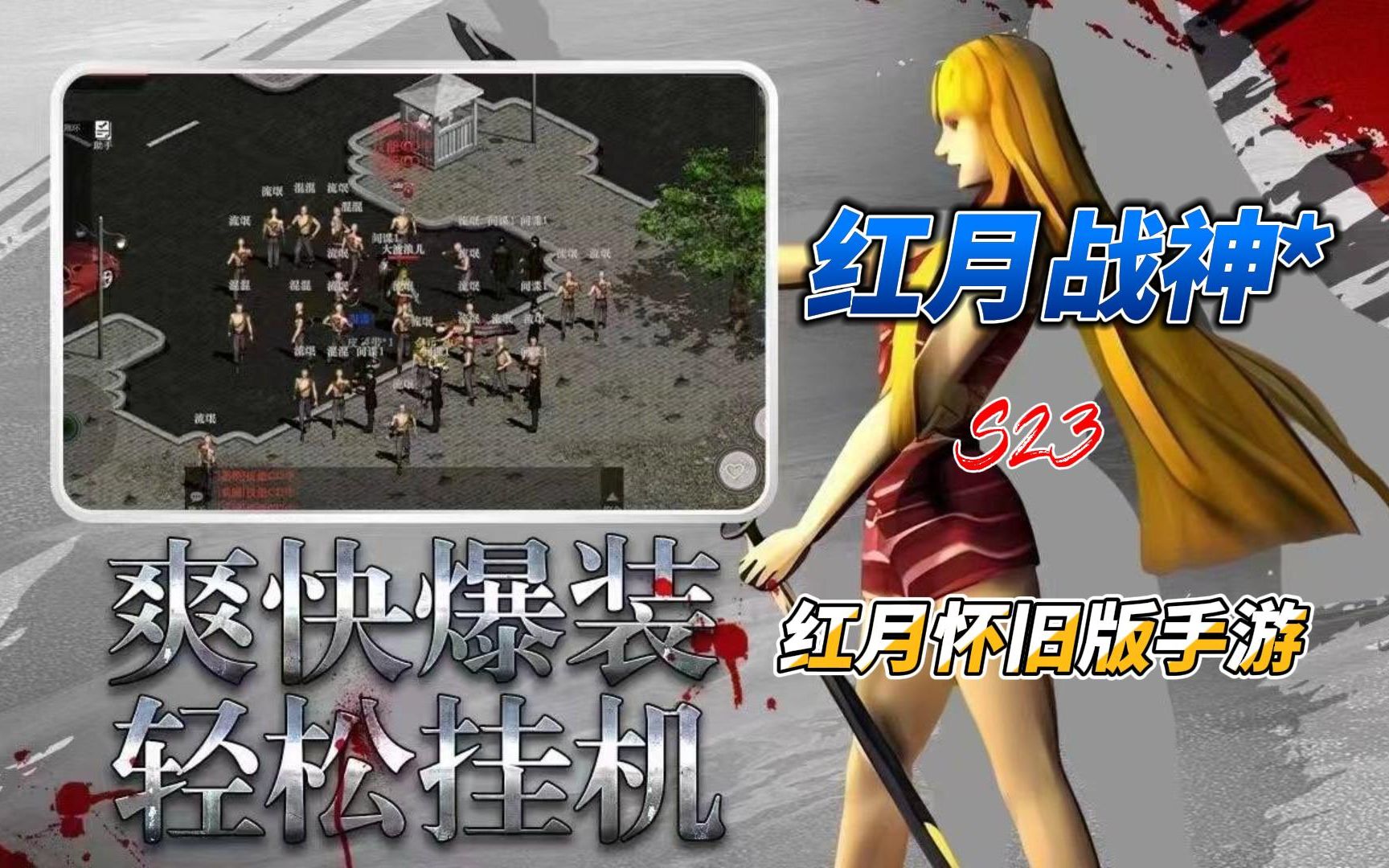 刷怪全靠这一招!《红月手游》最新加点方法火热来袭!