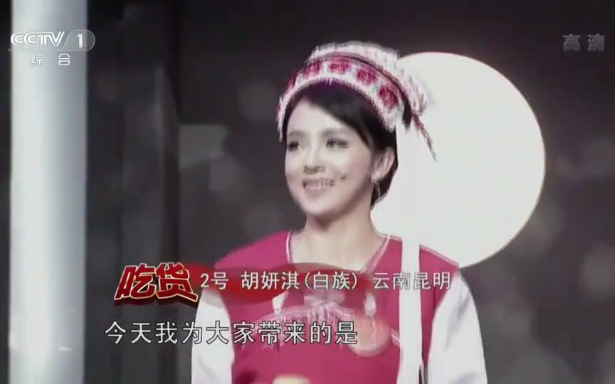 《顶级厨师》第二季颜值担当胡妍淇 出演《中国味道》片段哔哩哔哩bilibili