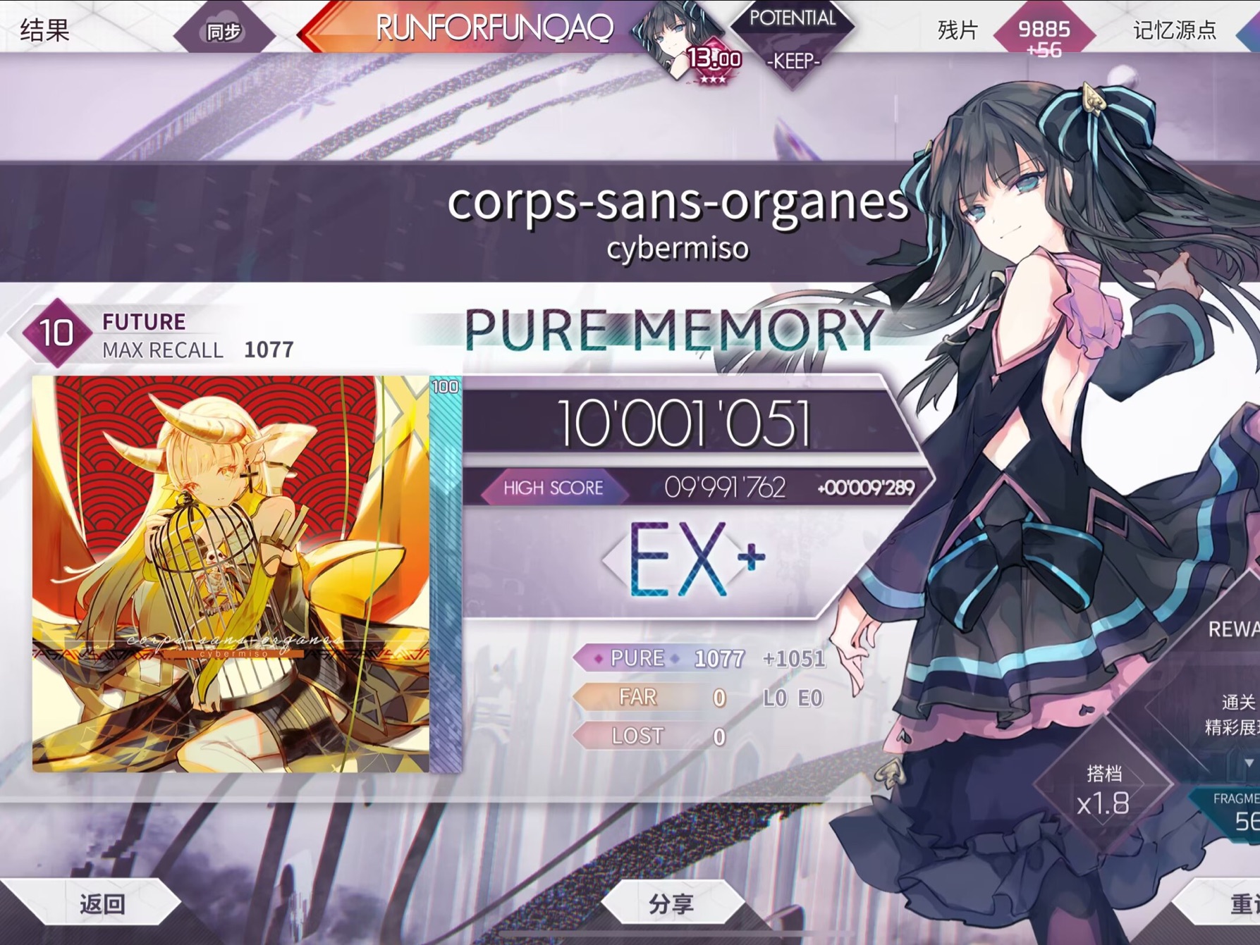 【Arcaea】【致命节奏】corpssansorganes ftr10 PM(26)音游热门视频