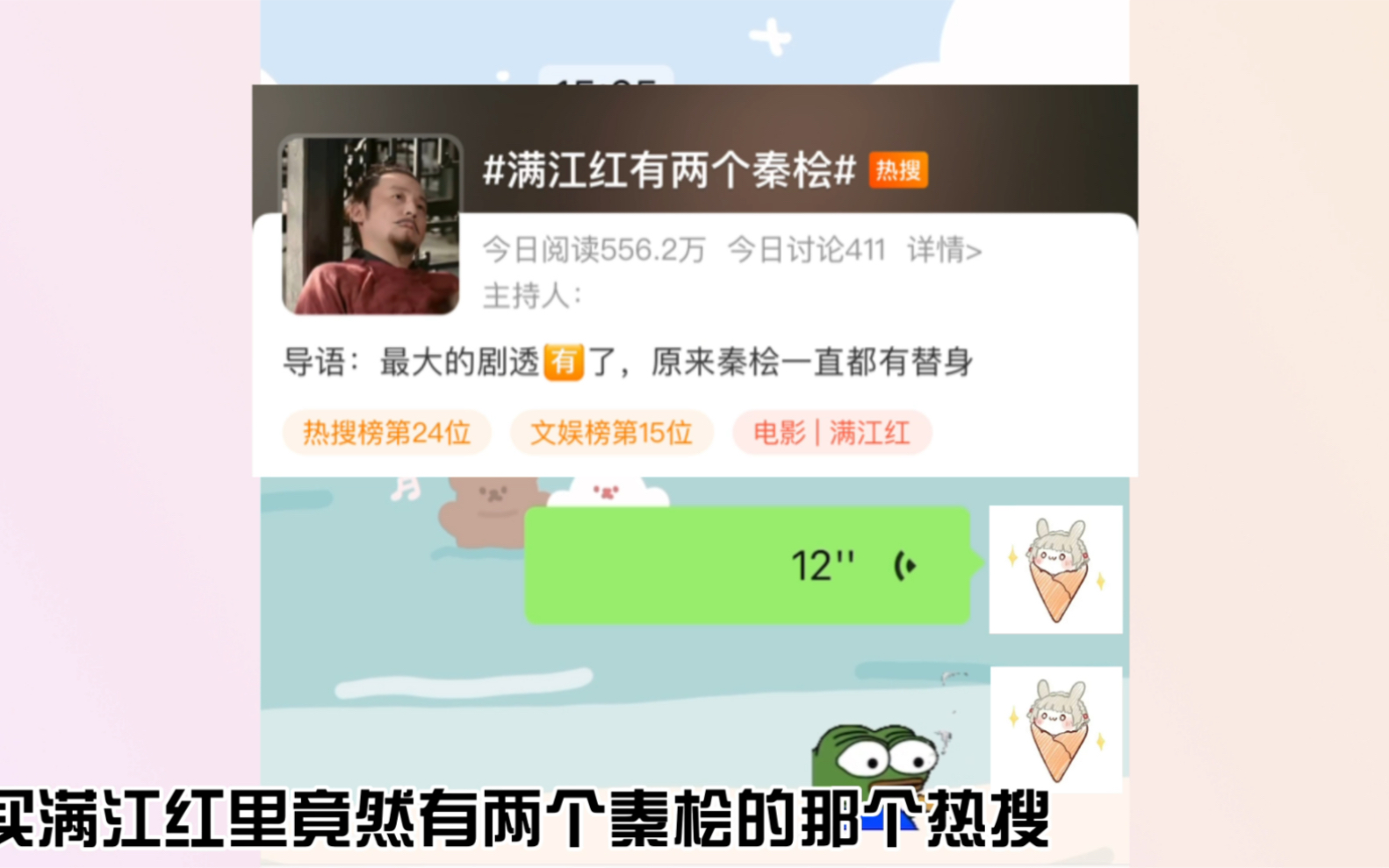 满江红我真的生气了!!今天还在买热搜?不如赔我50块电影票钱哔哩哔哩bilibili