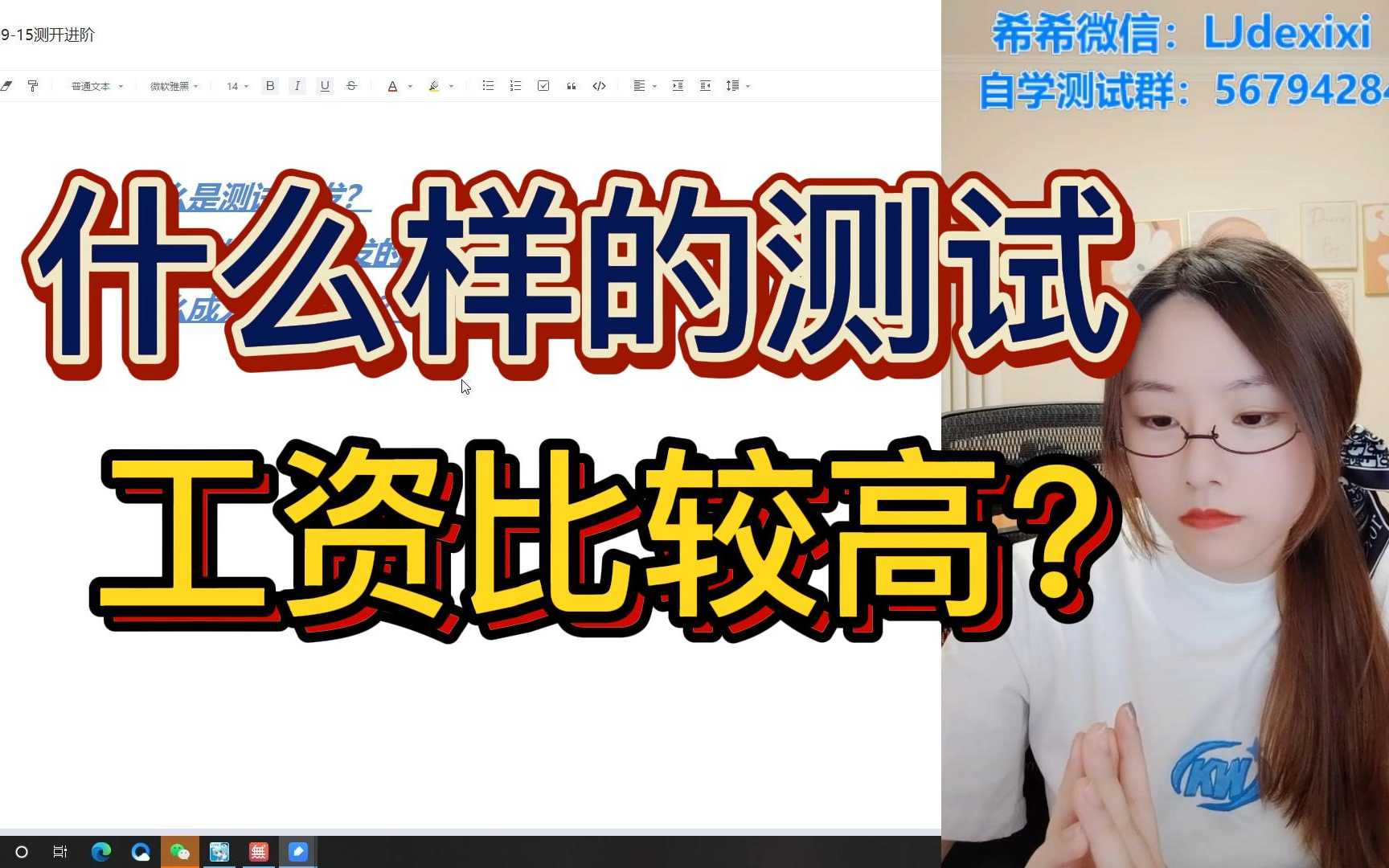 什么样的测试薪资会比较高?总结了身边年薪30W以上的测试特征,想进阶高薪测试必须学会跳槽.哔哩哔哩bilibili