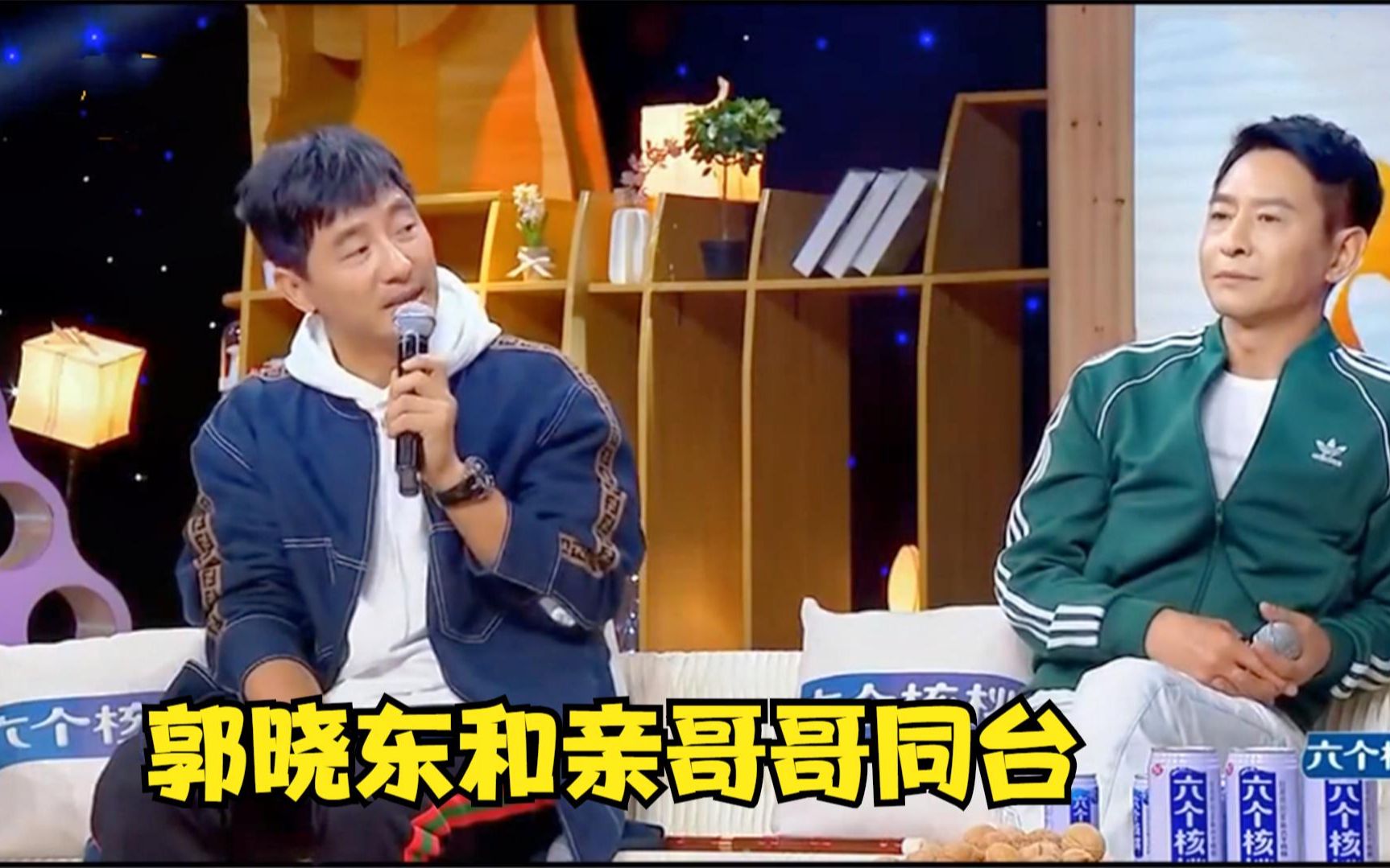 郭晓东和哥哥郭晓峰同台,兄弟俩长得太像了,哥哥比弟弟还显年轻